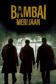 Bambai Meri Jaan S01E03