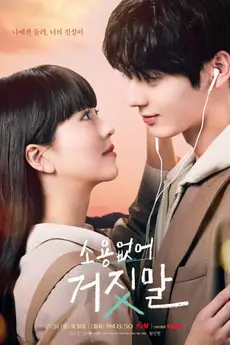 My Lovely Liar S01E09